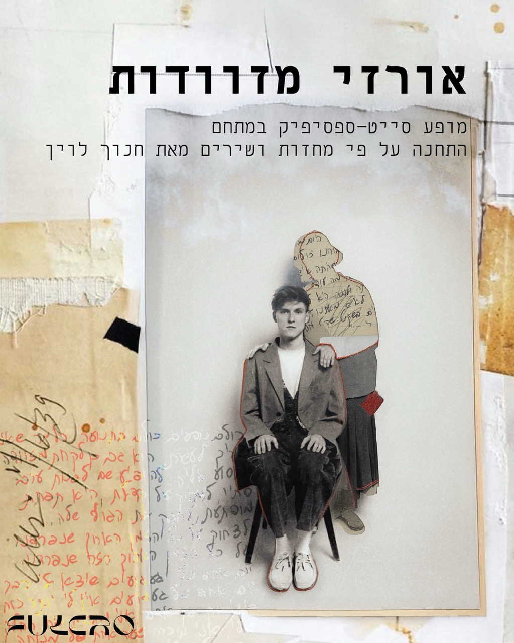אורזי מזוודות poster