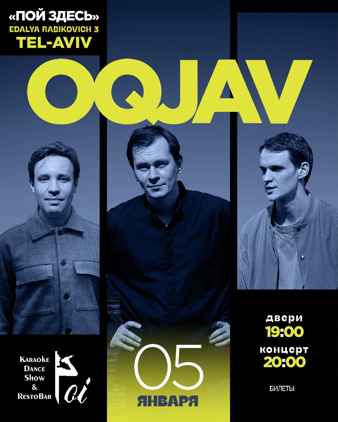 OQJAV в Тель-Авиве poster